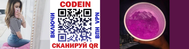 Кодеиновый сироп Lean напиток Lean (лин) где продают Голицыно