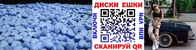 Ecstasy 250 мг  Голицыно 