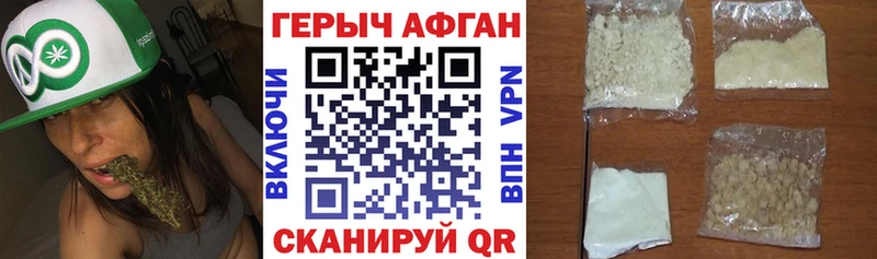 ГЕРОИН хмурый  Голицыно 