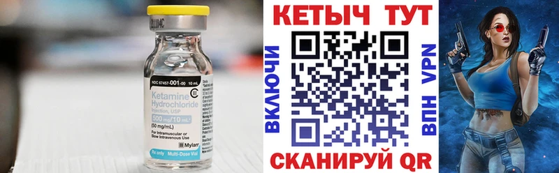 КЕТАМИН VHQ Голицыно